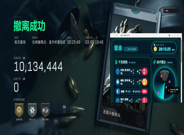 7723宝盒v1.6.9